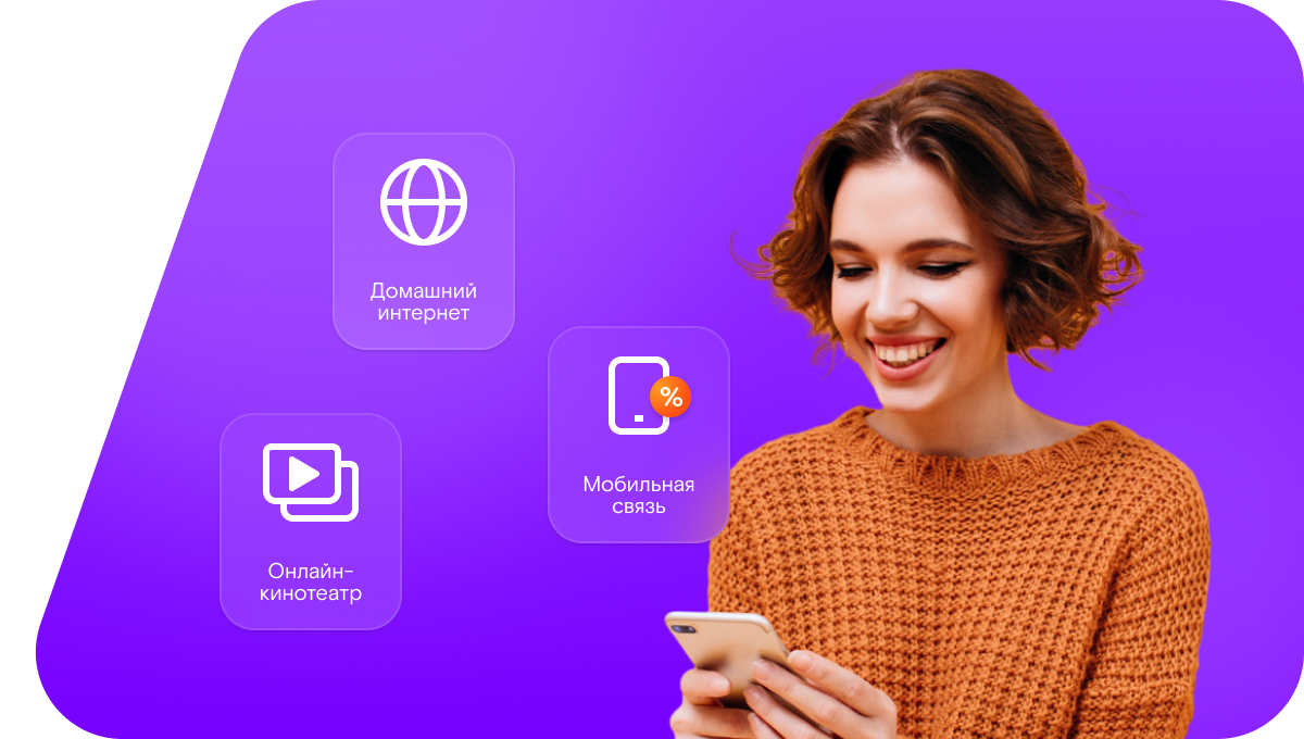 Промо-тарифы Ростелеком в&nbsp;село Пойменное (Новосибирская область)